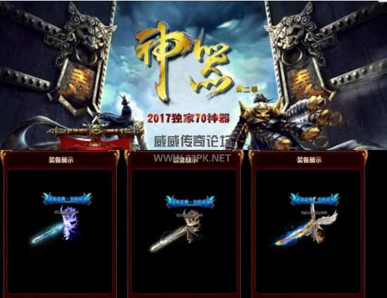 独家传奇版本