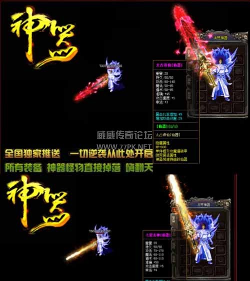 微变传奇服务端