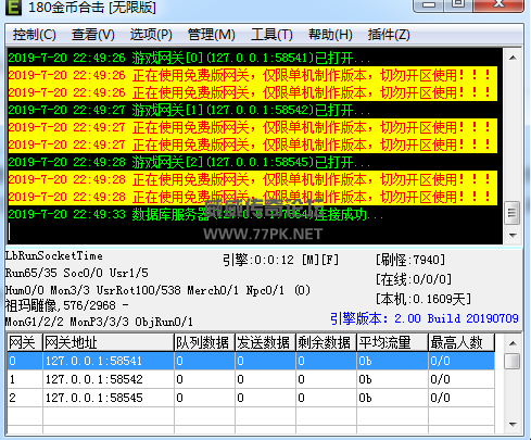 传奇GEE引擎M2提示